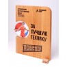 Плакетка из дерева. PN3299